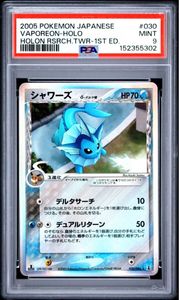 ホロン ポケモンカードの値段と価格推移は？｜302件の売買データから