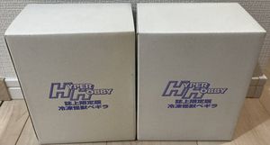 ハイパーホビー誌上限定の値段と価格推移は？｜40件の売買データから
