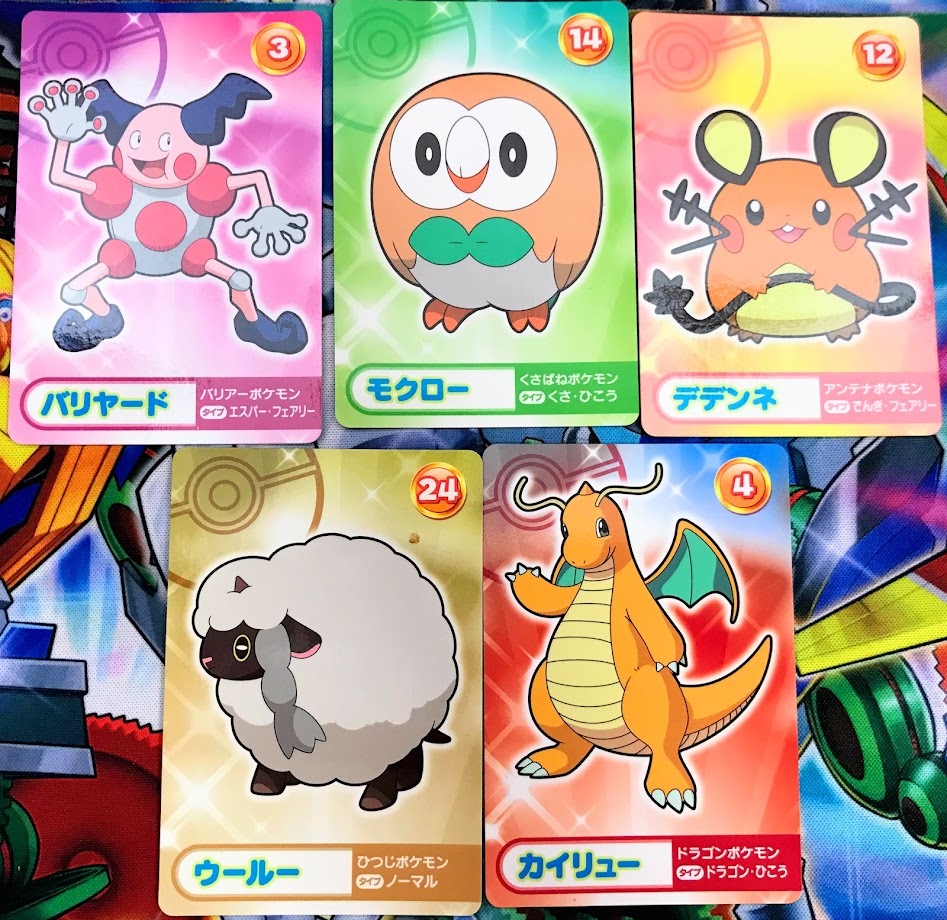 ポケモンメガゲットの値段と価格推移は？｜1件の売買データから