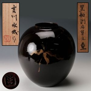 吉川水城　作　鉄絵竹林文　香合　共箱あり 吉川水城の値段と価格推移は？｜7件の売買データから吉川水城の価値が