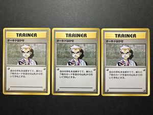 オーキドはかせ ポケモンカードの値段と価格推移は？｜37件の売買