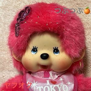 モンチッチ 希少 当時物の値段と価格推移は？｜23件の売買データから