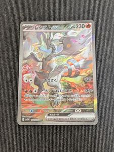 レシラム EX ポケモンカードの値段と価格推移は？｜146件の売買データ