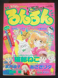 なかよし セーラームーンの値段と価格推移は？｜62件の売買データから