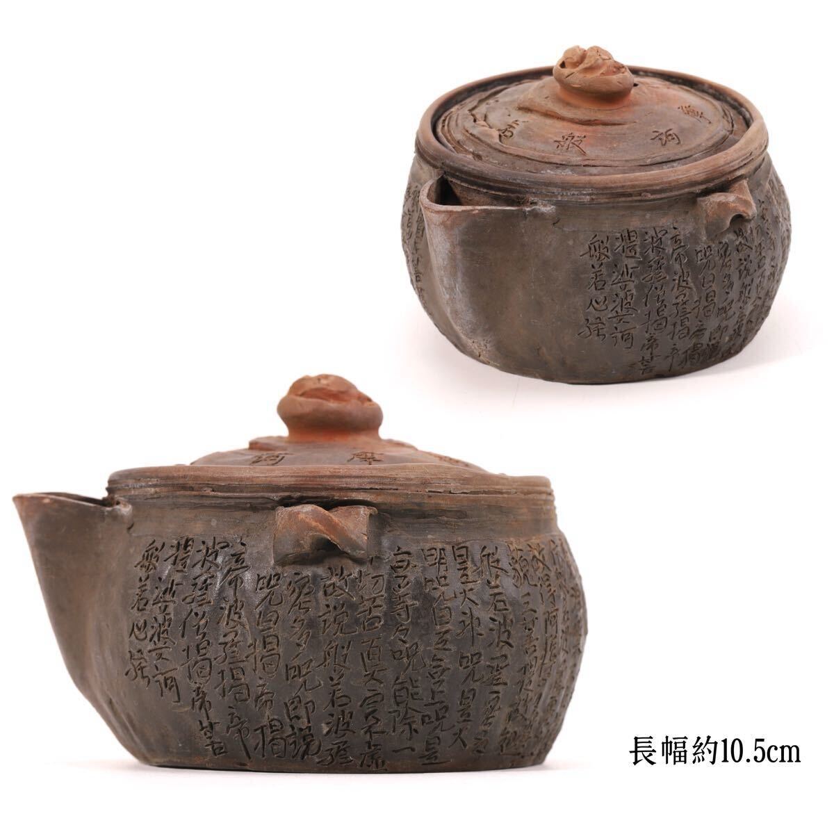 骨董　備前焼　茶壷 備前焼 壺の値段と価格推移は？｜102件の売買データから備前焼 壺の