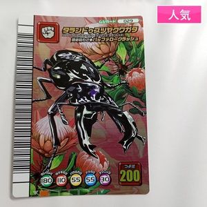 ムシキング ツヤクワガタの値段と価格推移は？｜26件の売買データから