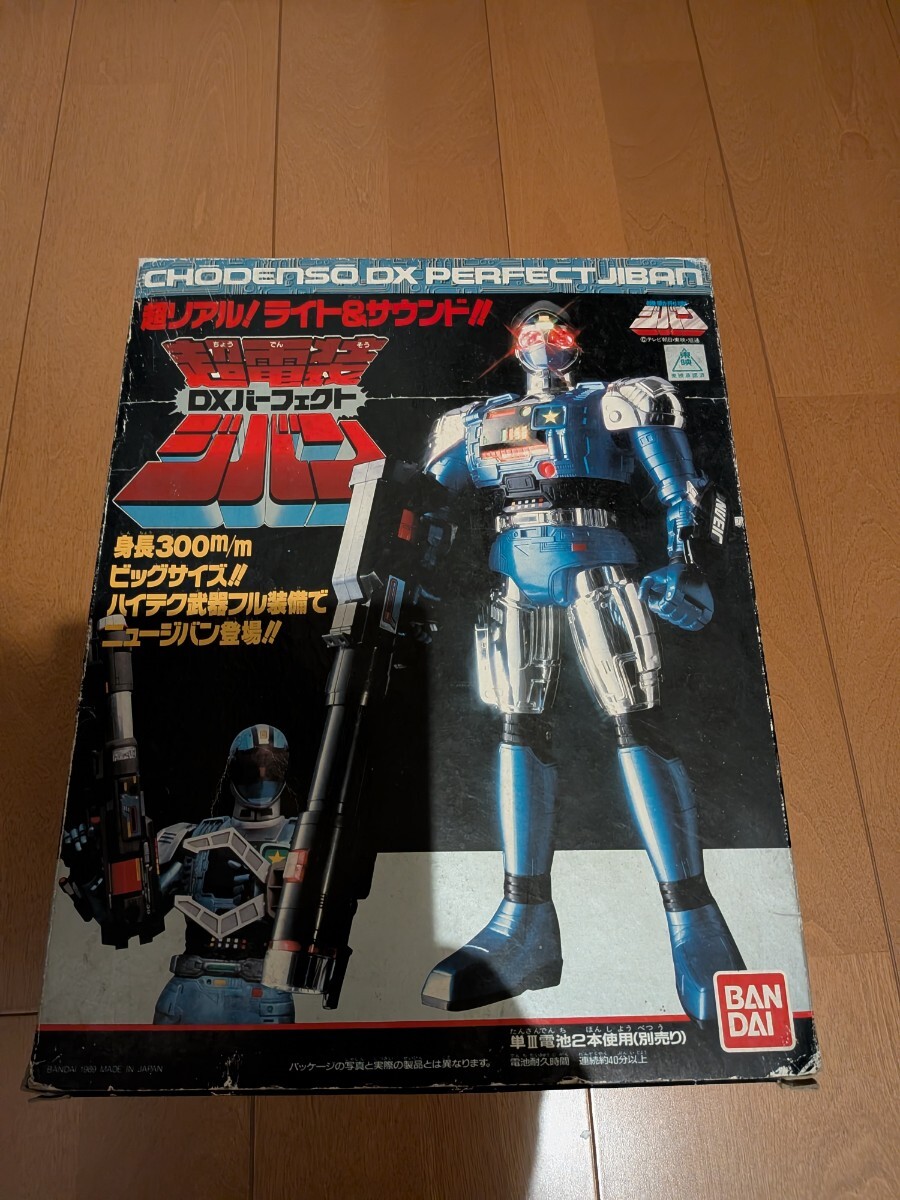 機動刑事ジバン！丸越！放映当時物 機動刑事ジバン！丸越！放映当時物 機動刑事ジバン！丸越！放映当時物