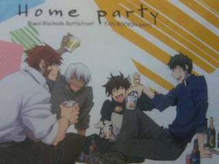 血界戦線同人誌 Home Party レオザップクラウススティーブン その他 売買されたオークション情報 Yahooの商品情報をアーカイブ公開 オークファン Aucfan Com