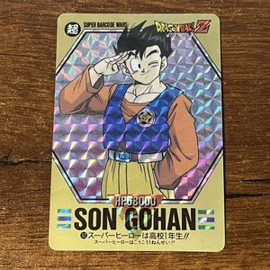 スーパーバーコードウォーズの値段と価格推移は？｜164件の売買データ