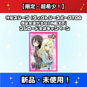 希少】ヴィクトリースパーク カードゲーマー 夜空 希少】ヴィクトリー