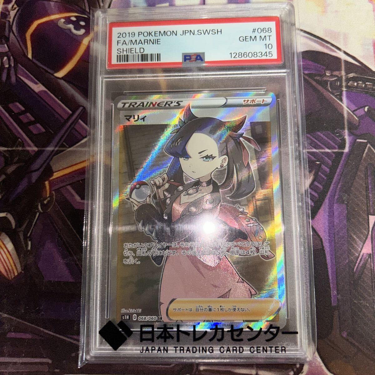 ポケモンカード マリィ SRの値段と価格推移は？｜43件の売買データから