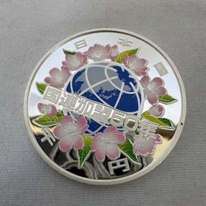 国際連合加盟50周年 純銀の中古価格は8,329円｜記念硬貨の新品・中古の