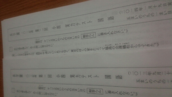 浜学園小4　実力テスト　2回分