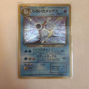ポケモンカード わるいカメックスの値段と価格推移は？｜120件の売買