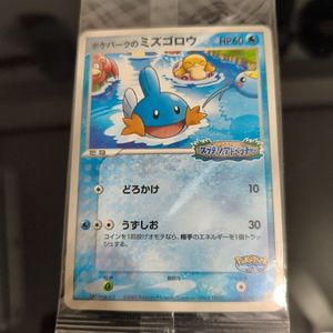 ポケモンカード ミズゴロウの値段と価格推移は？｜35件の売買データ