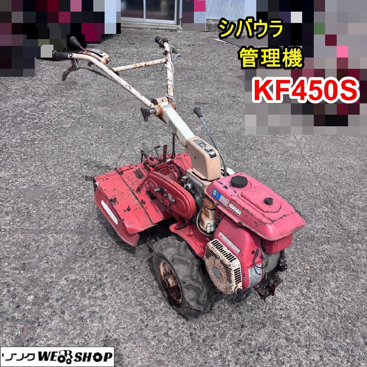 シバウラ トラクター 4WD 19馬力 D195F 倍速ターン 動作品 岐阜