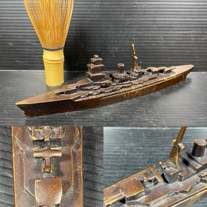戦艦 文鎮 昭和レトロ 特製懸賞品 軍艦 レア 希少 戦艦 文鎮 昭和レトロ 特製懸賞品 軍艦 レア 希少 軍艦 文鎮の値段と価格