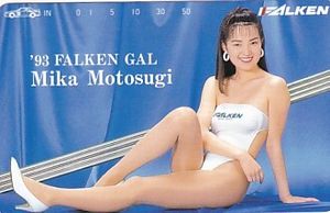 本杉美香の値段と価格推移は？｜5件の売買データから本杉美香の価値が