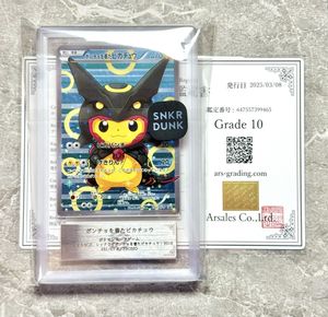 レックウザ ピカチュウの値段と価格推移は？｜180件の売買データから
