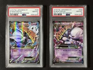 「最終値下げ」ポケモンカード 　 ミュウツーex.リザードンsr おまけ付き ミュウツーEX SRの値段と価格推移は？｜18件の売買データから