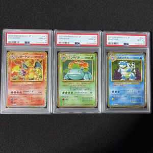 ポケモンカードclassicの値段と価格推移は？｜22件の売買データから