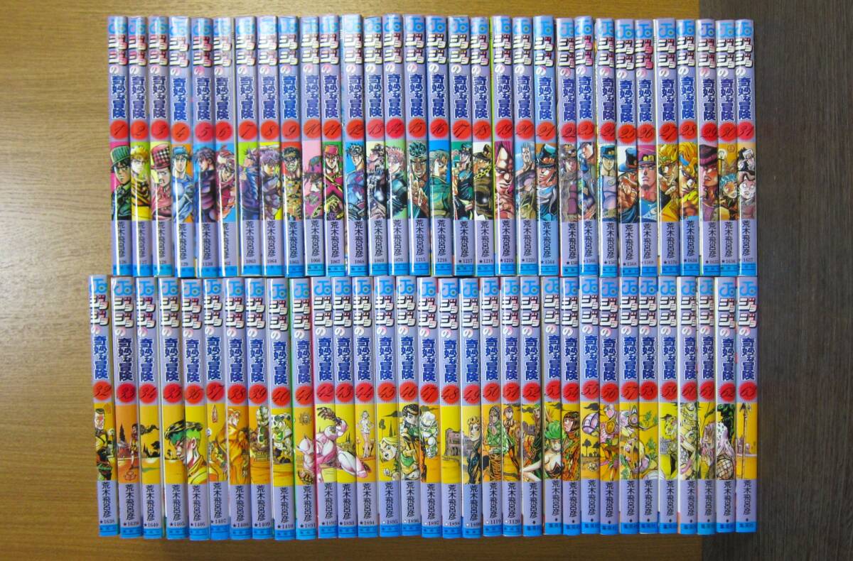 ジョジョ 1巻 初版の値段と価格推移は？｜16件の売買データから