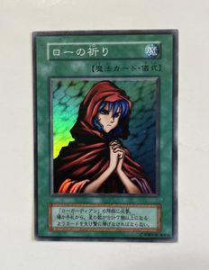 ローの祈りの値段と価格推移は？｜8件の売買データからローの祈りの