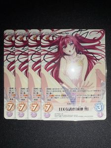 新妹魔王の契約者 成瀬澪の値段と価格推移は？｜12件の売買データから