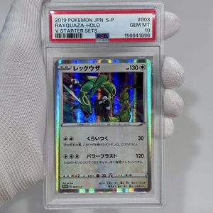 レックウザ V SRの値段と価格推移は？｜58件の売買データから
