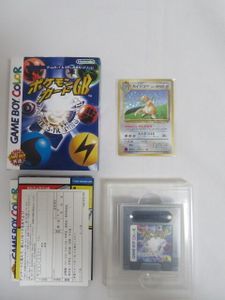 ポケモンカードGBの値段と価格推移は？｜109件の売買データから