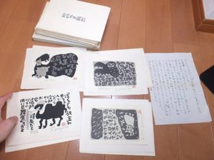 川上澄生 版画の値段と価格推移は？｜10件の売買データから川上澄生