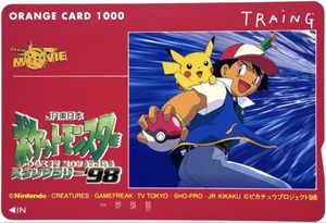 ポケットモンスター オレンジカードの値段と価格推移は？｜103件の売買