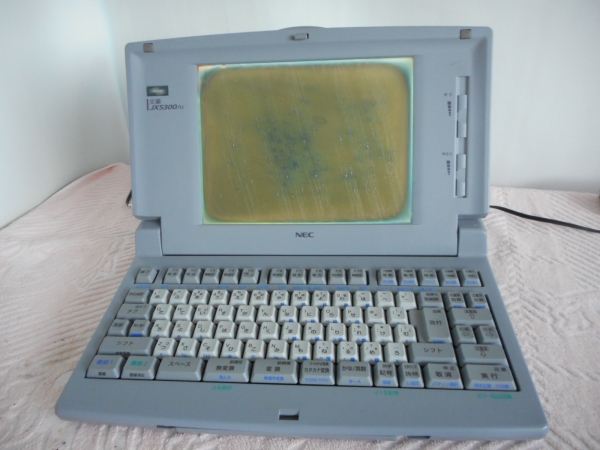 WA1002 NEC☆カラー液晶ワープロ 文豪☆JX5300AC NEC☆カラー液晶