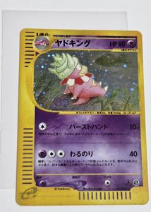 ポケモンカードe キラの値段と価格推移は？｜205件の売買データから