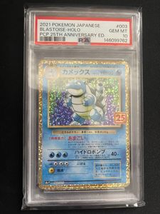 25TH カメックスの値段と価格推移は？｜41件の売買データから25TH