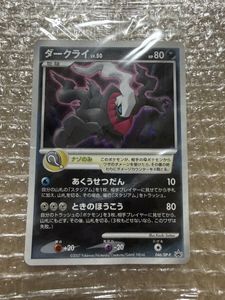 プロモ ダークライ ダークライプロモの値段と価格推移は？｜2件の売買データから