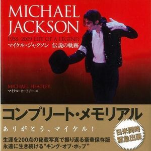 マイケルジャクソン 写真集の値段と価格推移は？｜14件の売買データ