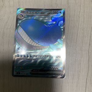 ポケモンカード ホエルオーEXの値段と価格推移は？｜6件の売買データ