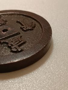 咸豊通宝一百の値段と価格推移は？｜3件の売買データから咸豊通宝一百