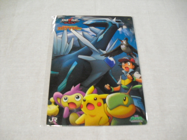 非売品】ポケモンカードゲーム DP 下敷き 2枚セット ポケモン下敷きの