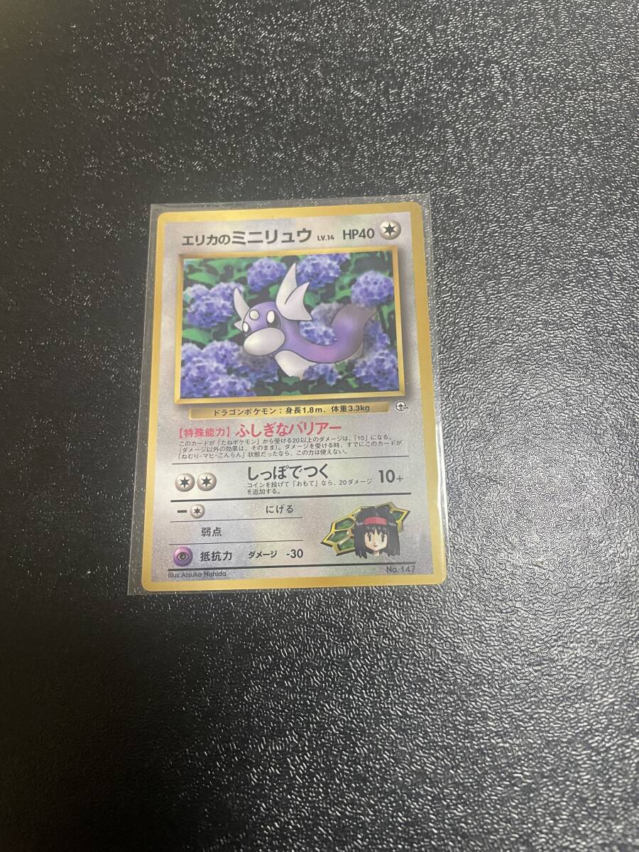 PSA10】エリカのミニリュウ 1998 旧裏 PSA10鑑定済〕エリカの