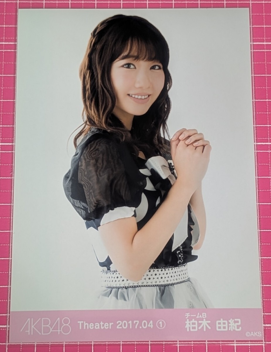 AKB 柏木由紀 生写真 (1枚600円) ⑧ 柏木由紀 生写真の値段と価格推移は？｜195件の売買データから柏木由紀