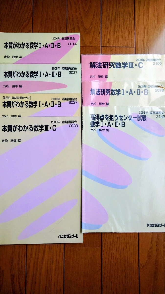 代ゼミ テキストの値段と価格推移は？｜61件の売買データから代ゼミ