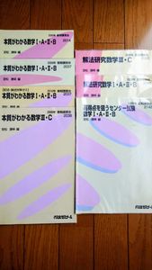代ゼミ テキストの値段と価格推移は？｜61件の売買データから代ゼミ
