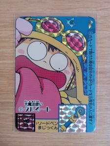 当時物 まじかるタルるーとくん ともだちだぜ！ ソフビ フィギュア