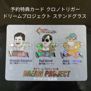 クロノトリガー カードの値段と価格推移は？｜182件の売買データから