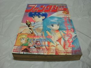 月刊Gファンタジーの値段と価格推移は？｜22件の売買データから月刊G