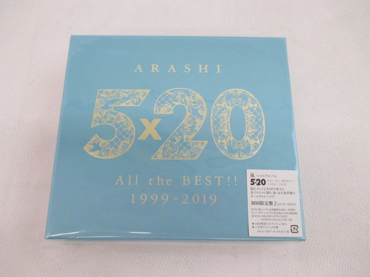 嵐 5×20 CD 初回限定盤の値段と価格推移は？｜13件の売買データから嵐