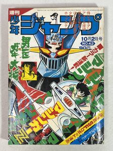 少年ジャンプ 昭和の値段と価格推移は？｜133件の売買データから少年