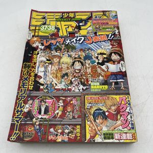 週刊少年ジャンプ2008年の値段と価格推移は？｜46件の売買データから